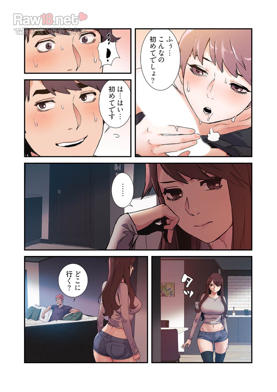 生残賭博 - Page 7